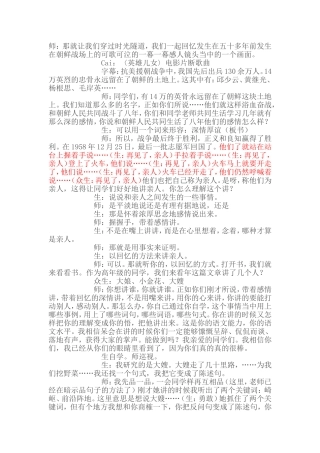 再见了，亲人