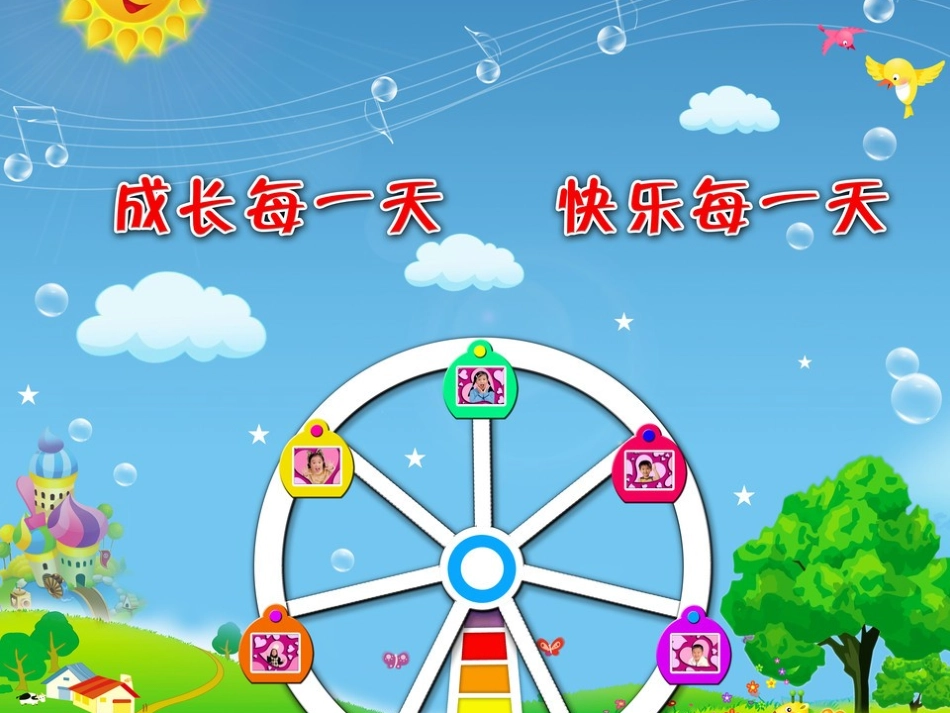 我运动，我快乐_第3页