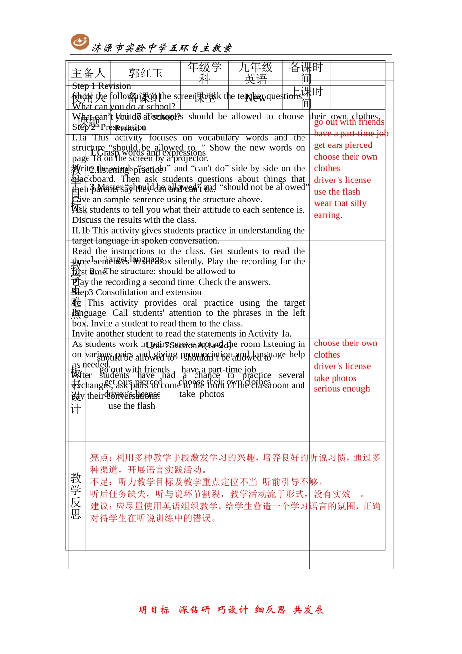 九年级Unit7第一课时_第1页