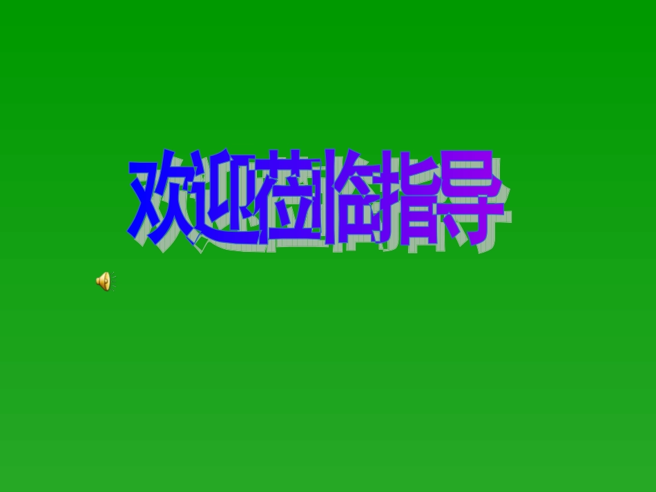明月几时有1_第1页