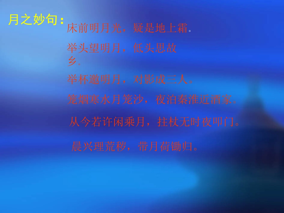 明月几时有1_第2页