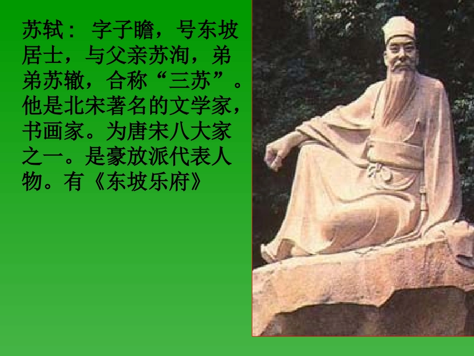 明月几时有1_第3页