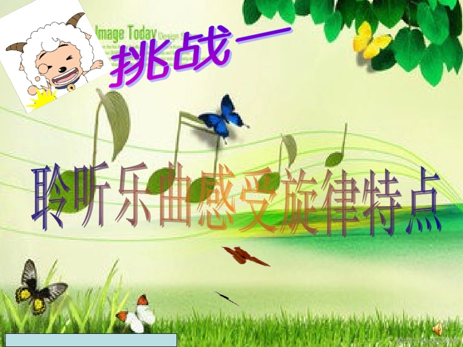 《我是小音乐家》阳路连_第2页