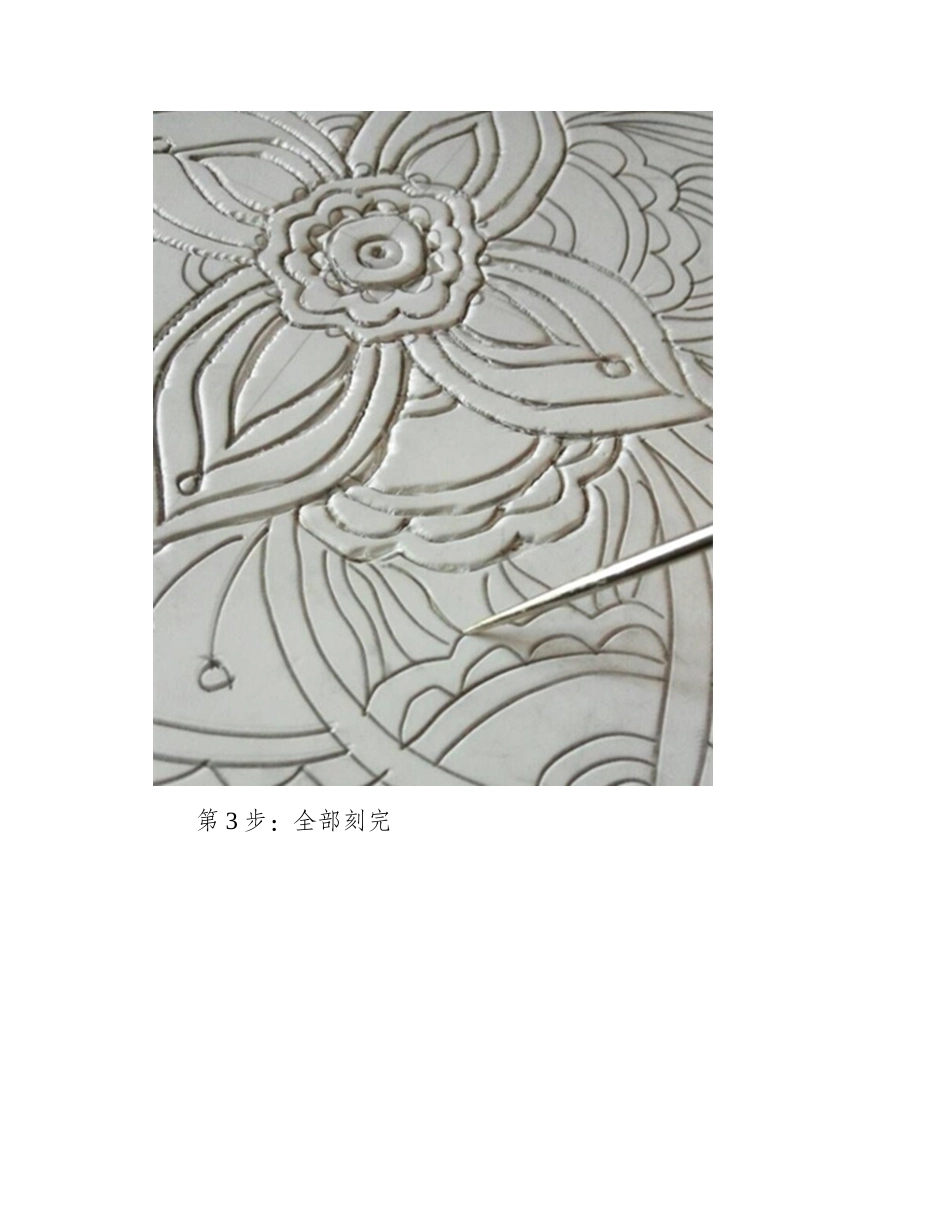 泡沫版画制作过程详解版画教程_第2页