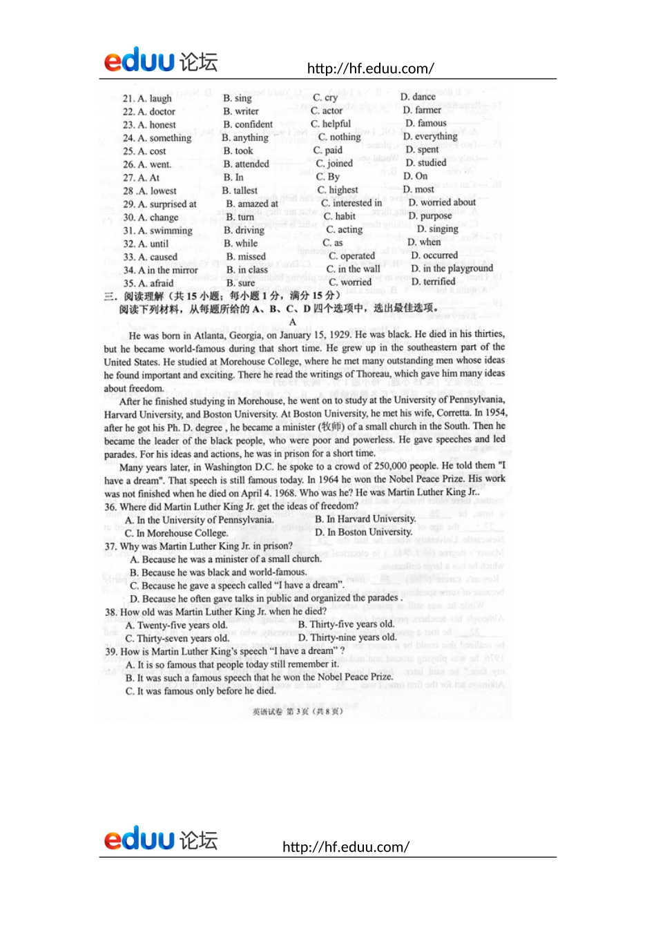 合肥一中自主招生试题2008年英语卷_第3页