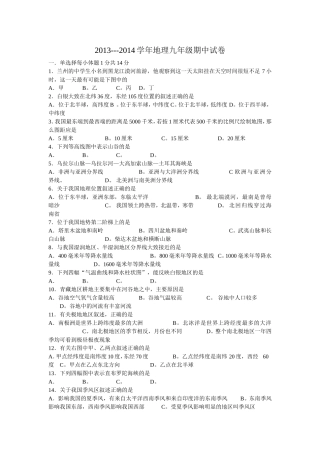 2013-2041地理试卷
