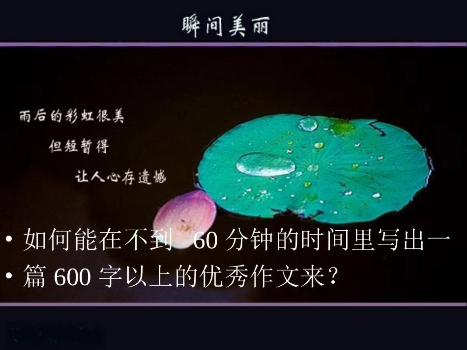 满分作文是怎样练出来的_第2页