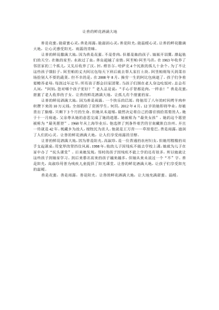 高二十班李燕作文