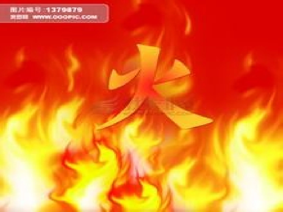 消防员叔叔最勇敢_第3页