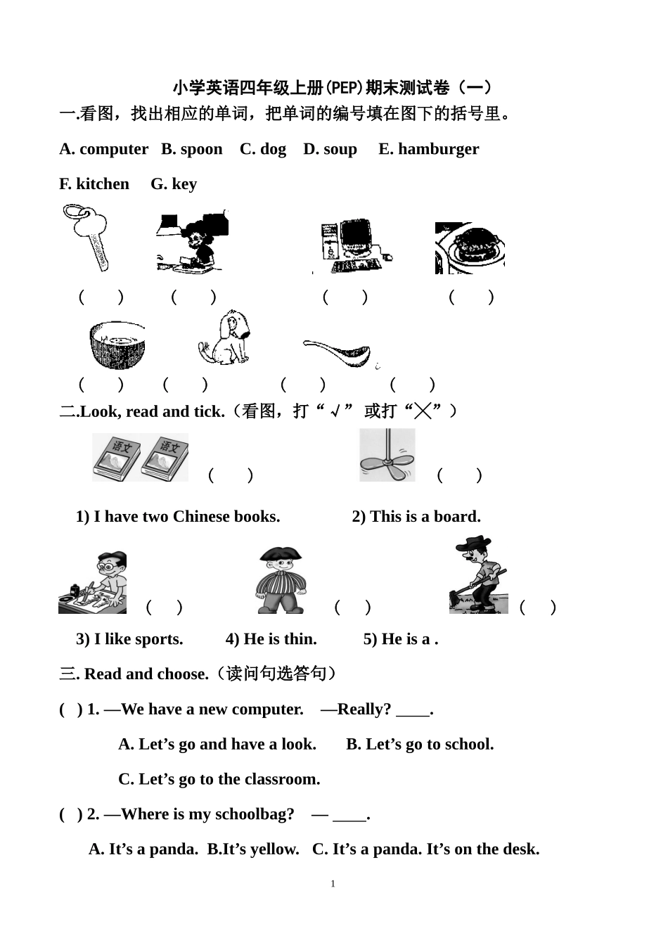 小学英语四年级上册(PEP)期末测试卷(一)_第1页