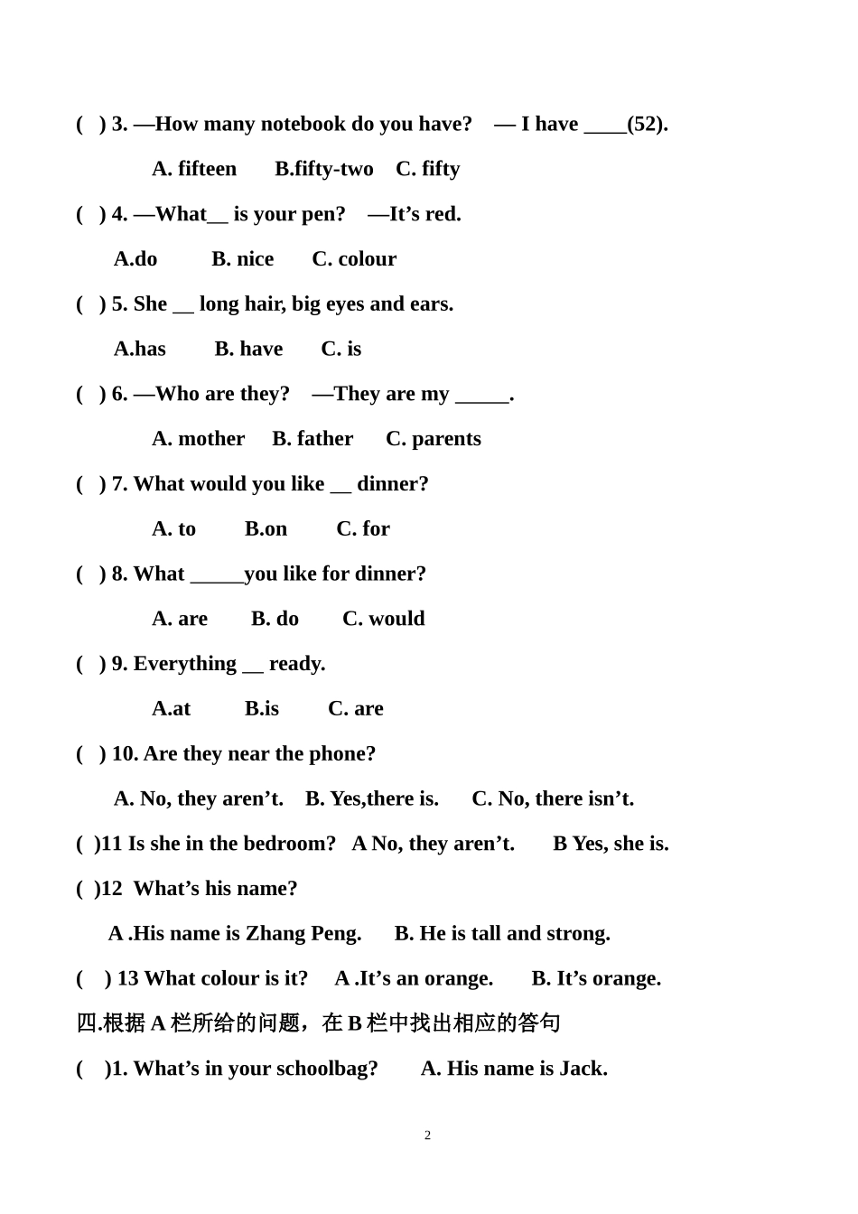 小学英语四年级上册(PEP)期末测试卷(一)_第2页
