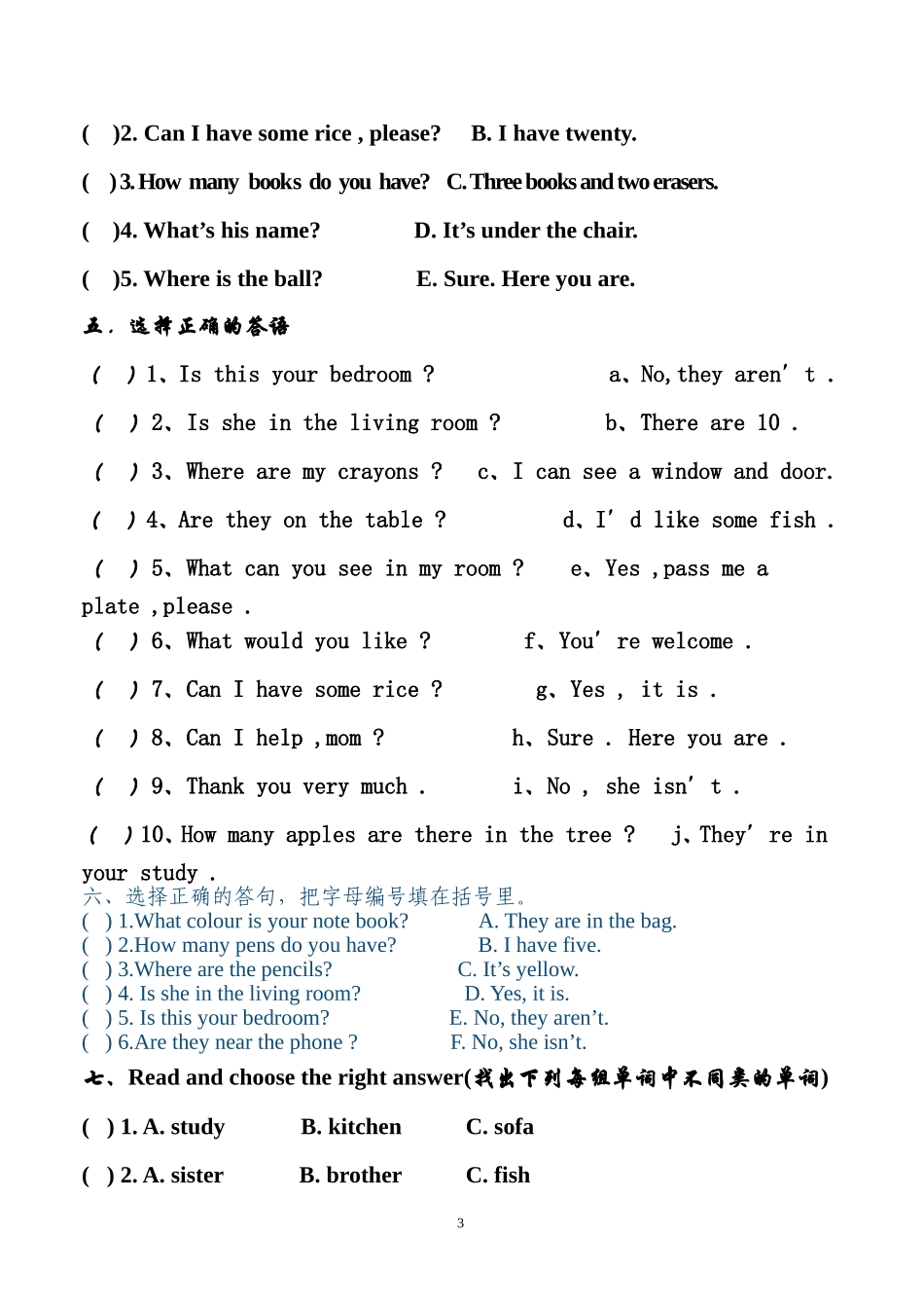 小学英语四年级上册(PEP)期末测试卷(一)_第3页