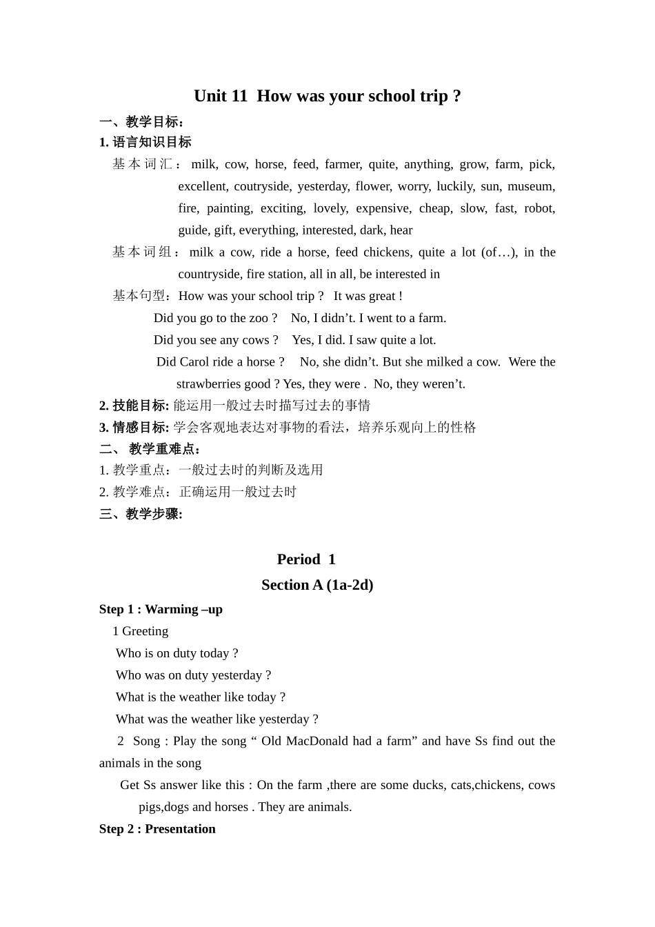 七年级下Unit11教案_第1页