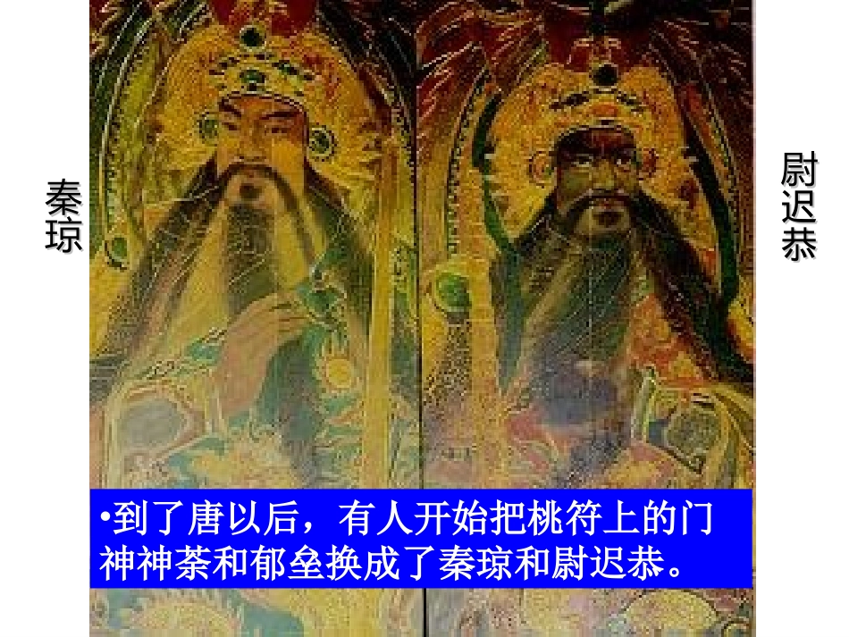 奇妙的对联(1)_第3页