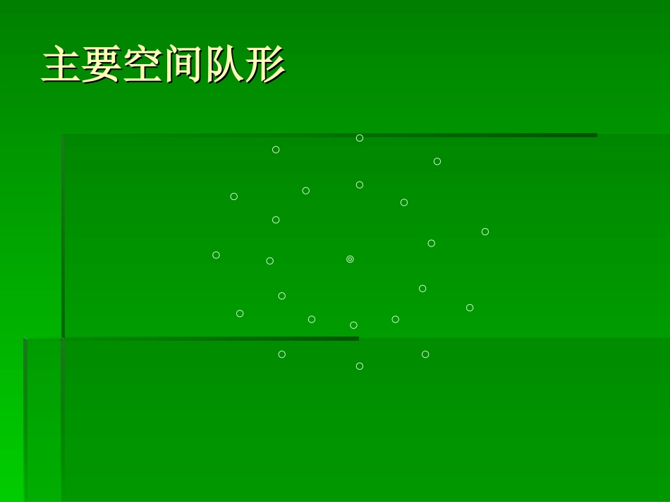 许卓娅教学课件熊出没_第3页