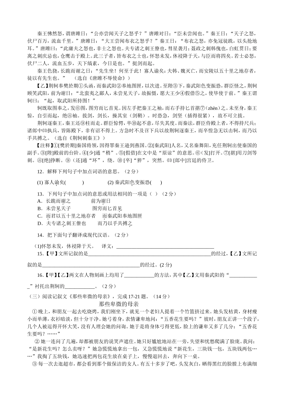 九年级十月月考_第3页