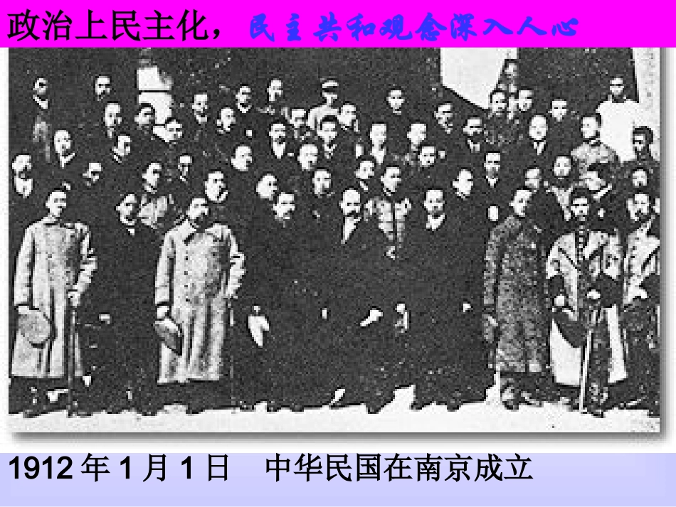 社会生活的变化(课件2)_第3页