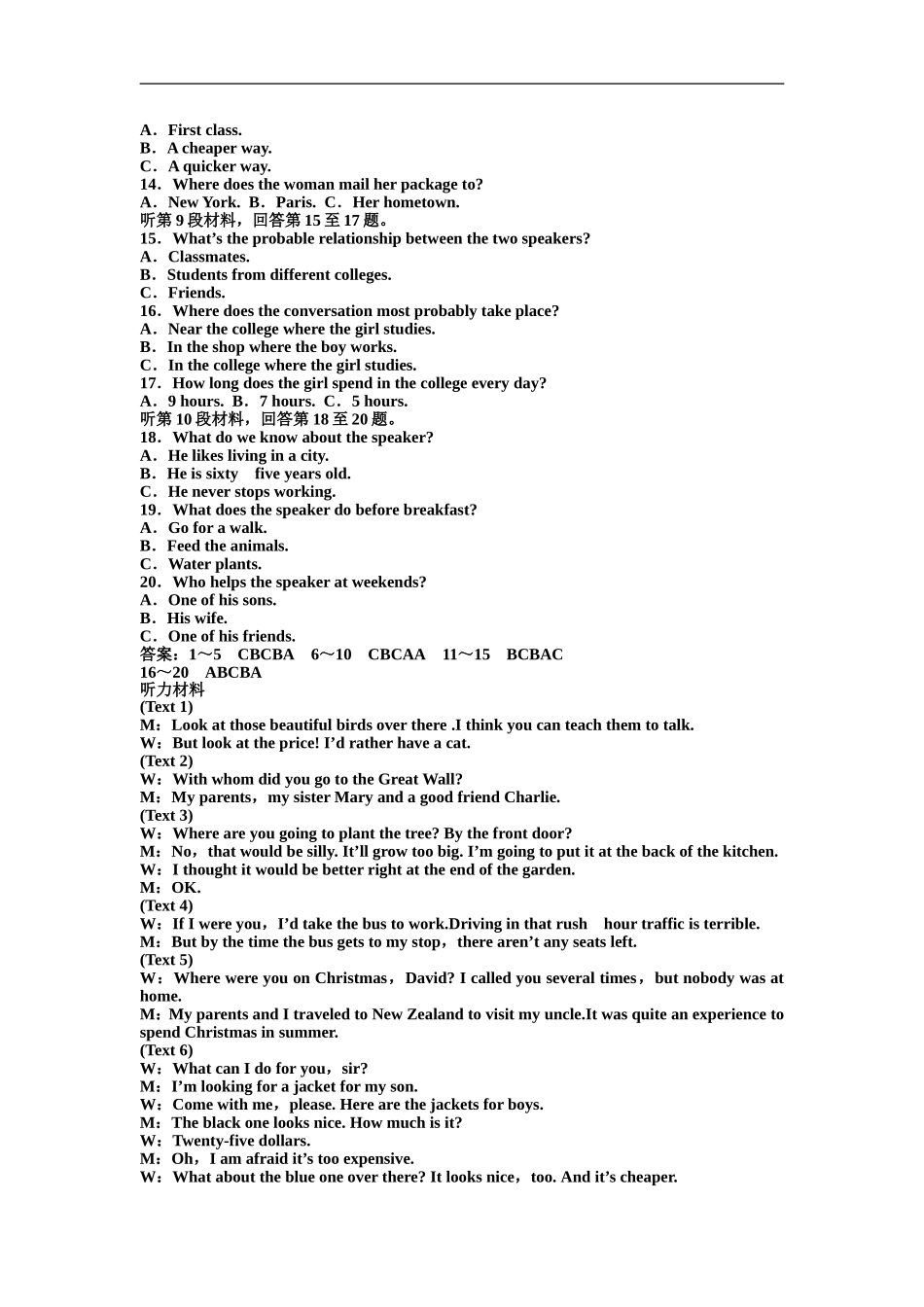 【2012优化方案精品练习】人教版英语选修六Unit4单元综合检测(四)_第2页