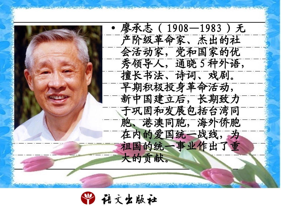 致蒋经国先生信_第2页