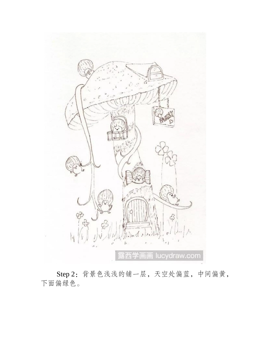 蘑菇屋的画法：小蘑菇们的蘑菇乐园插画教程_第2页