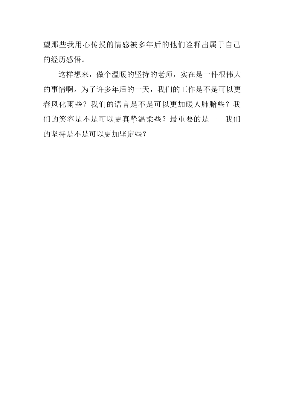 留些色彩暖回忆_第3页
