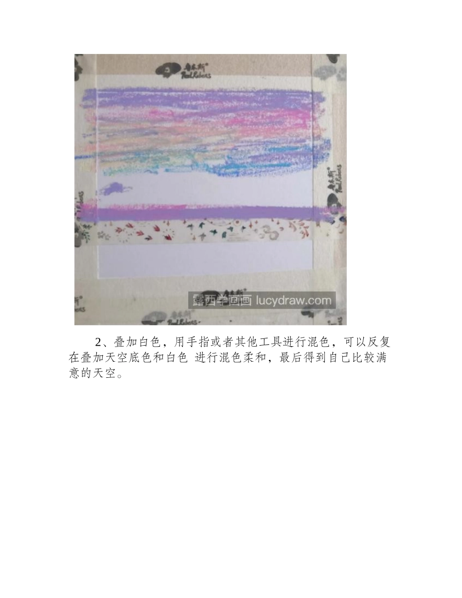 浪漫紫大海怎么画_如何让海面更灵动_油画教程_第2页