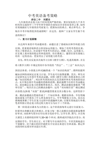 2011年英语中考分析心得