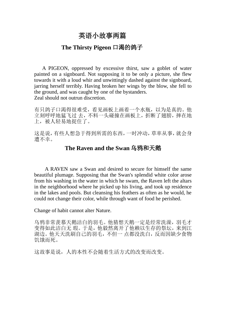 英语小故事两篇_第1页