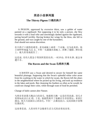 英语小故事两篇