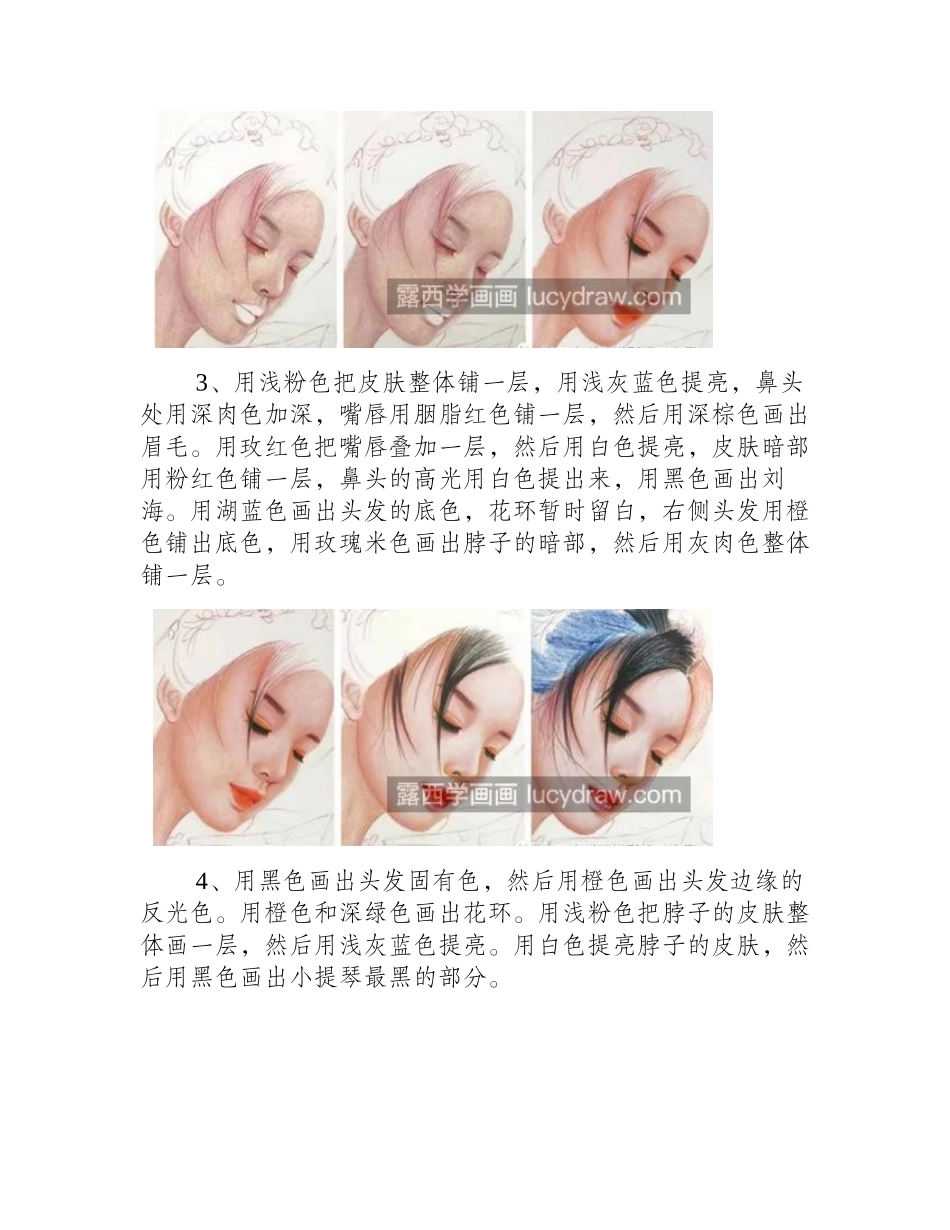 拉小提琴的女孩子怎么画_详细的彩铅画法是什么_彩铅画教程_第2页