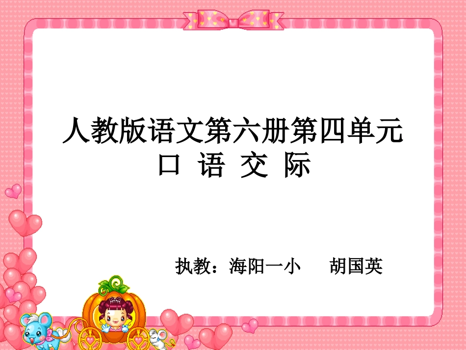 《教你学一招》2定稿_第1页