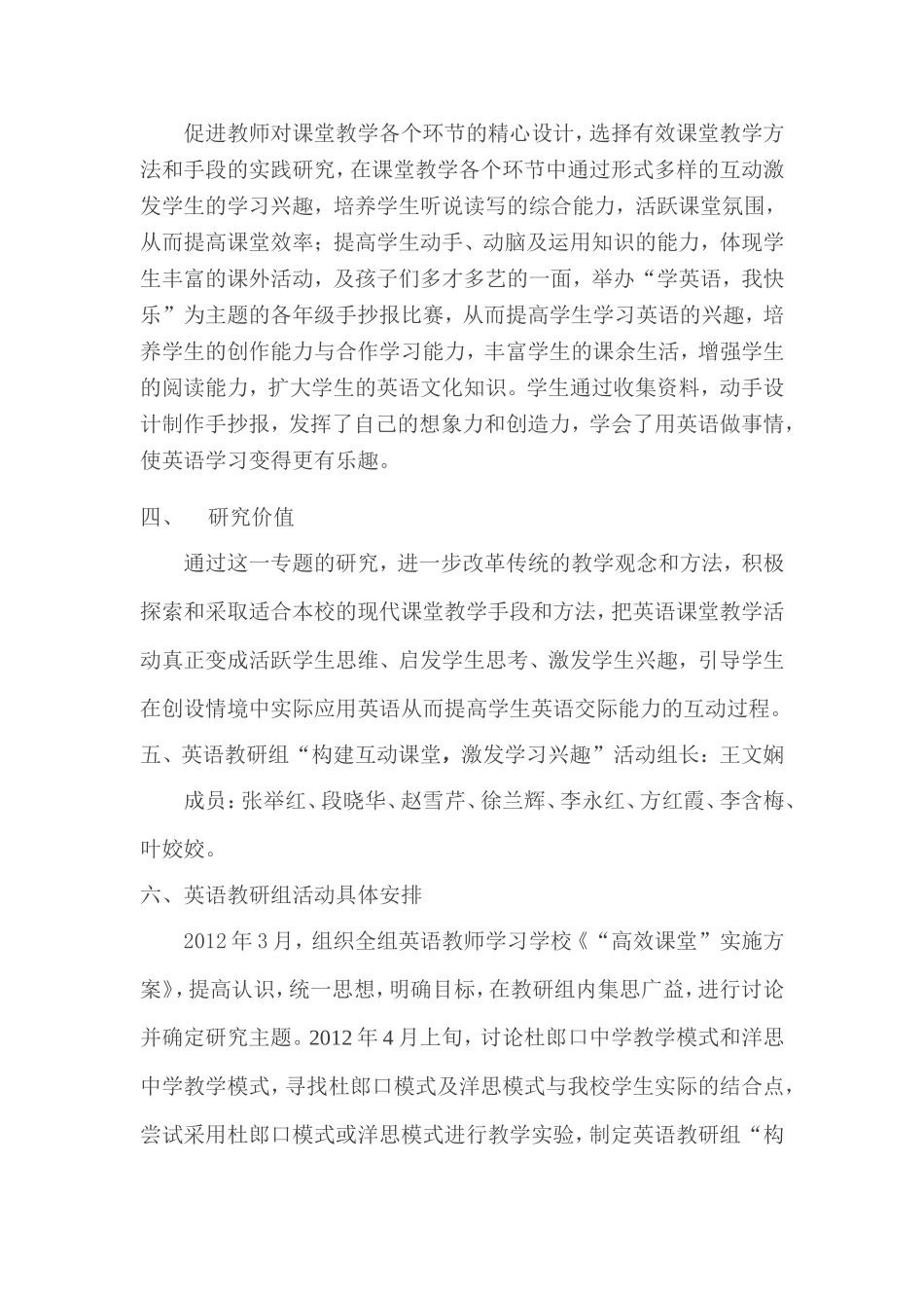 兰州二十一中学2012年英语教研组_第2页