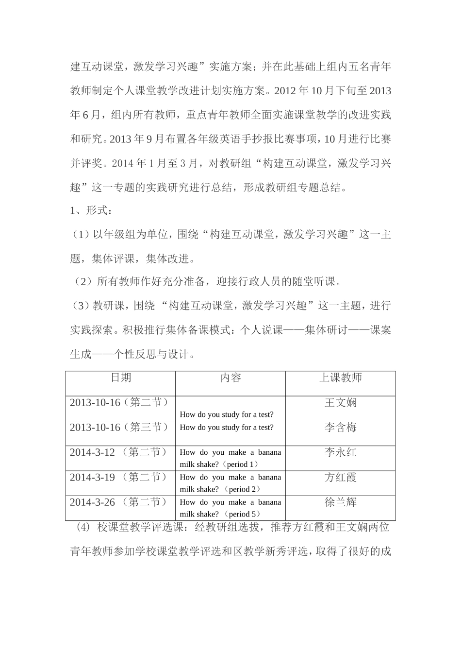 兰州二十一中学2012年英语教研组_第3页