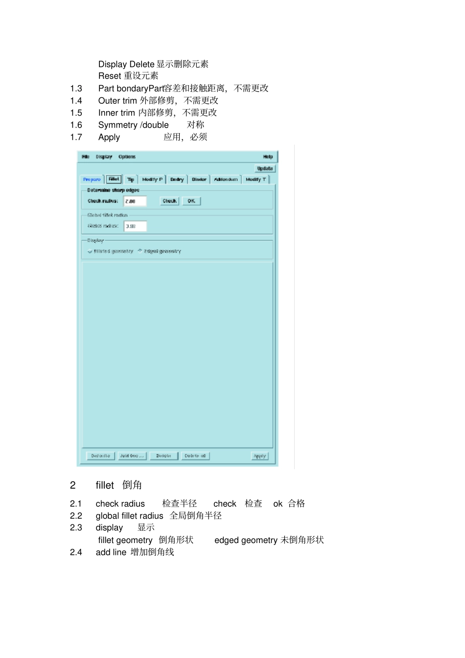 autoform的中文资料,初学者适用!_第2页