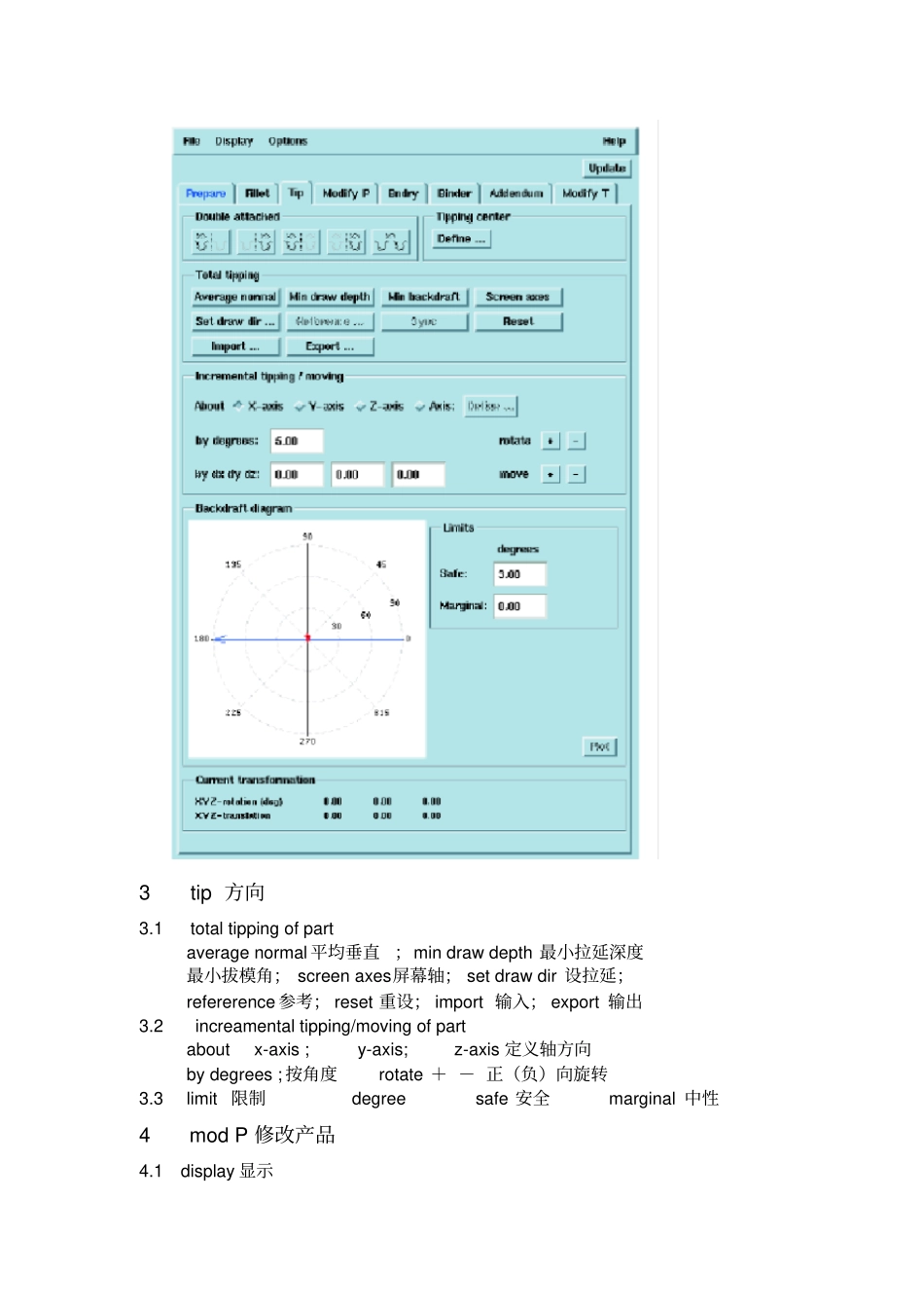 autoform的中文资料,初学者适用!_第3页
