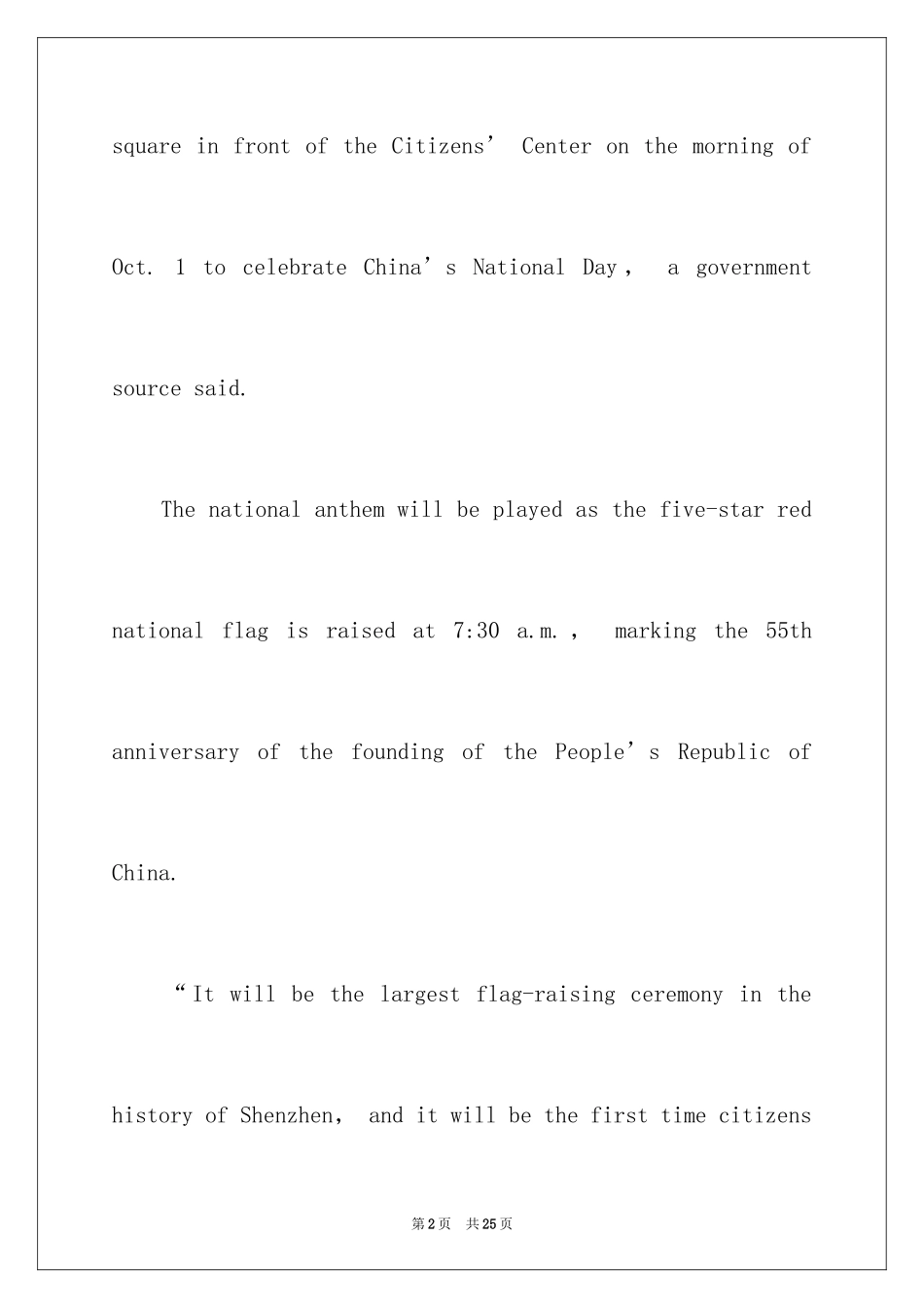2024国庆节英语作文_第2页
