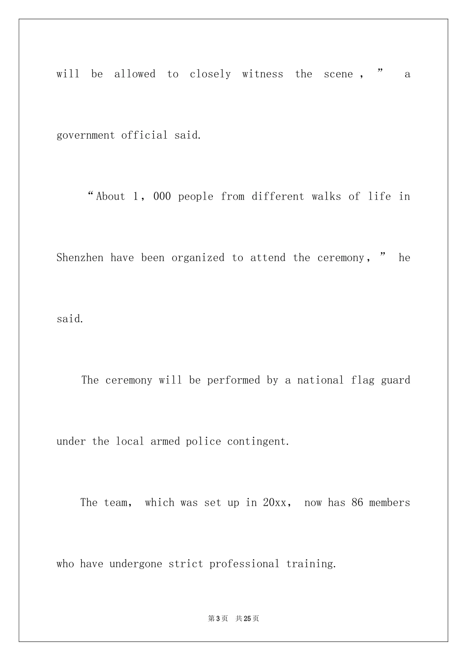 2024国庆节英语作文_第3页