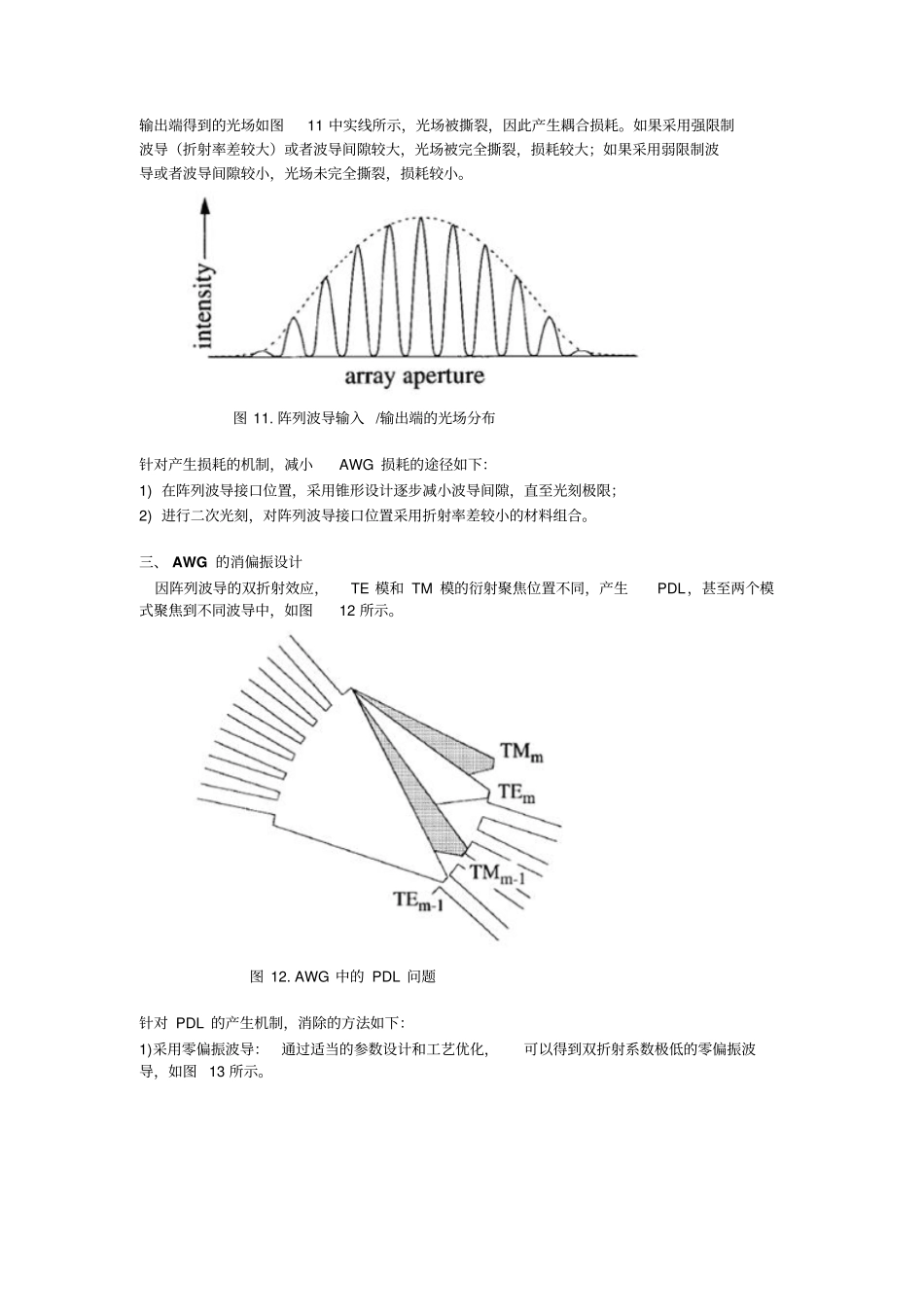 AWG介绍解读_第3页