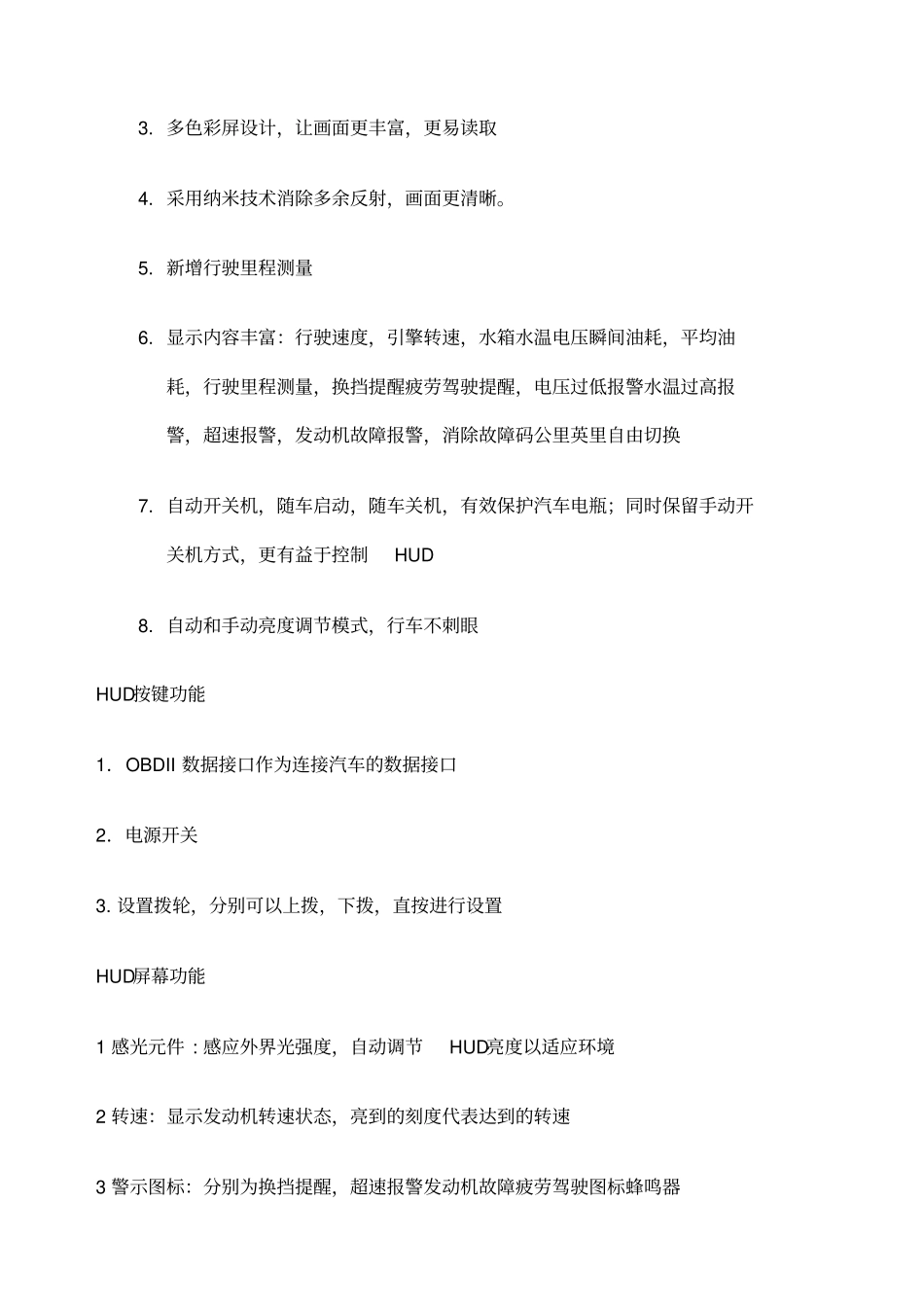 A中文说明书_第2页