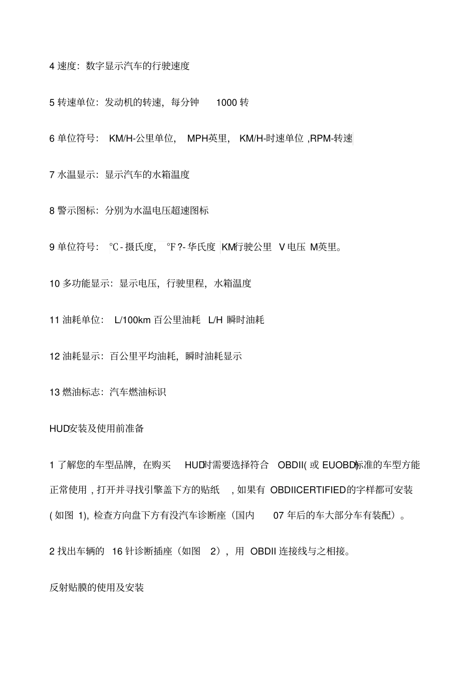 A中文说明书_第3页