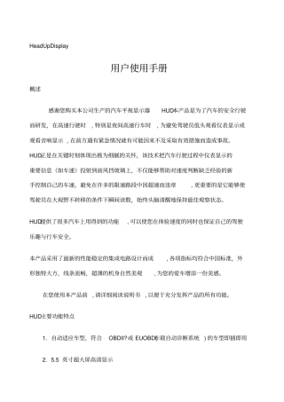 A中文说明书