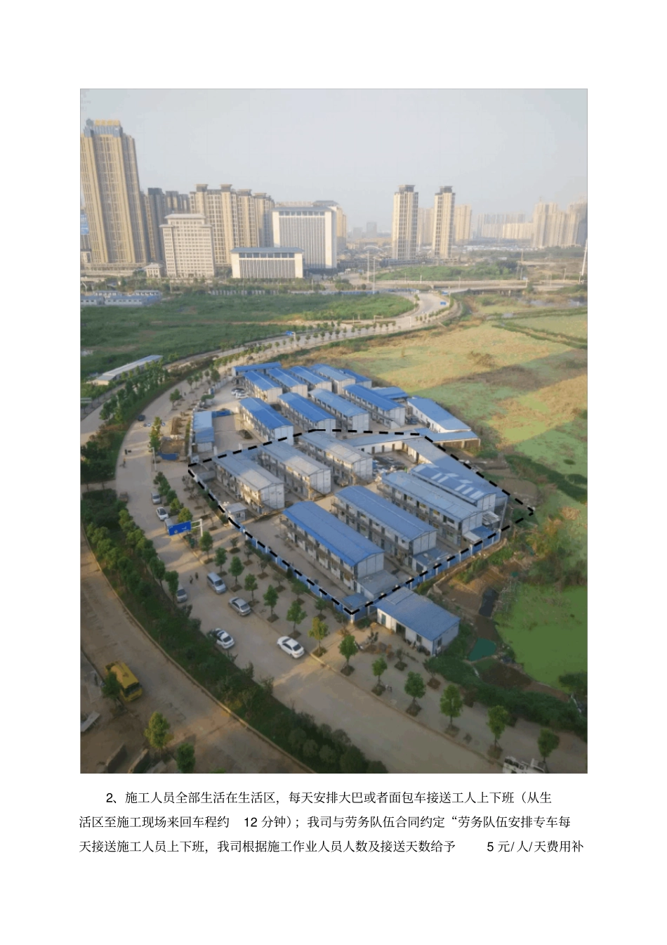 A楼预售节点计划保证措施_第2页