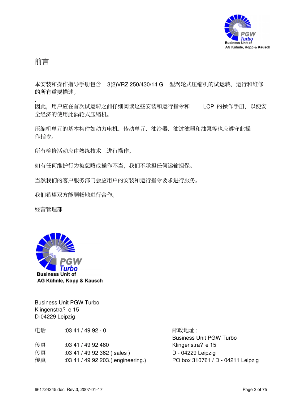 BA5206191E操作手册kkk透平机中文版解读_第2页