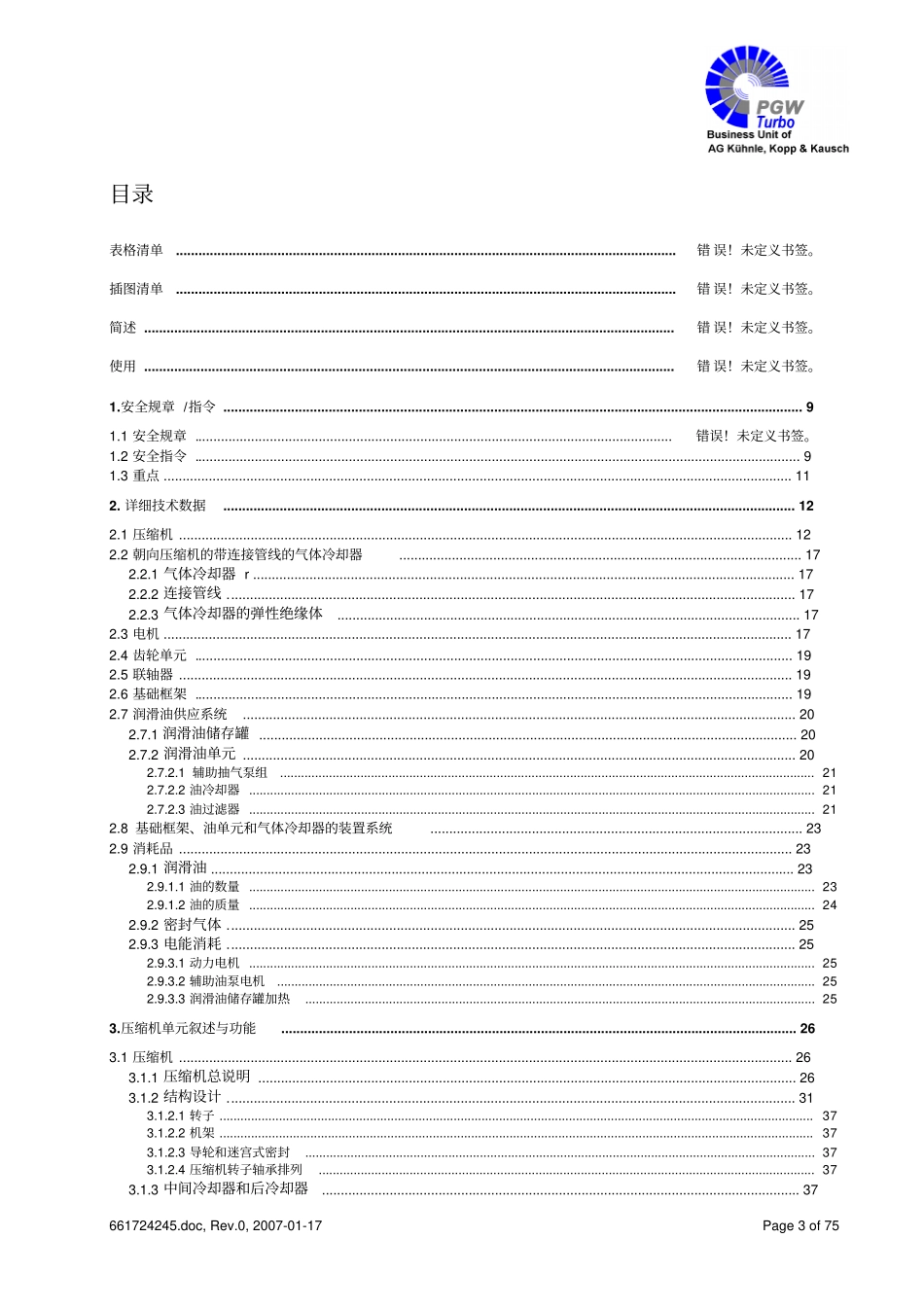 BA5206191E操作手册kkk透平机中文版解读_第3页