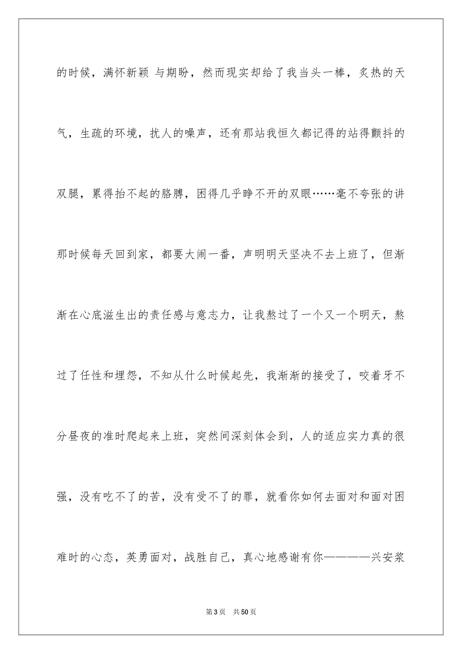 2024三八妇女节演讲稿_1657_第3页