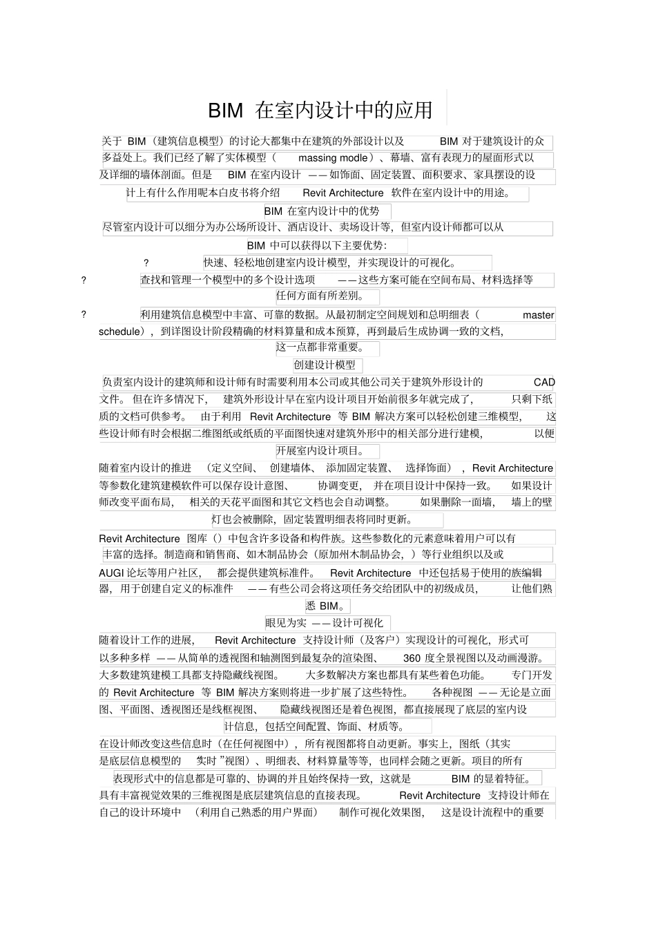 BIM在室内设计中的应用_第1页