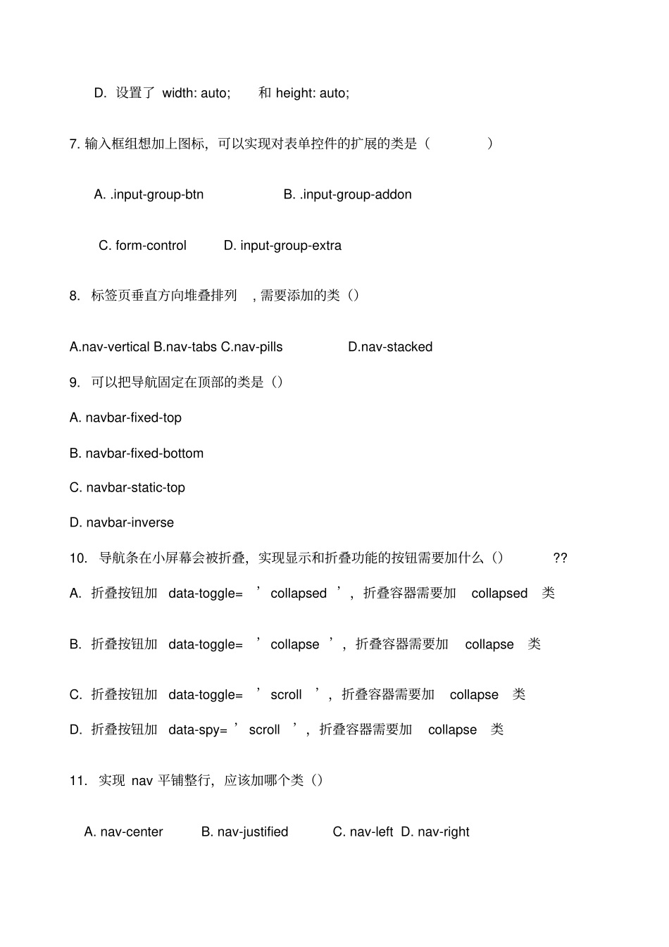 Bootstra笔试题_第3页