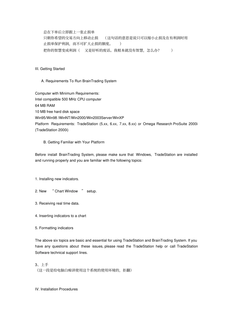 BrainTrading手册中英文对照_第2页