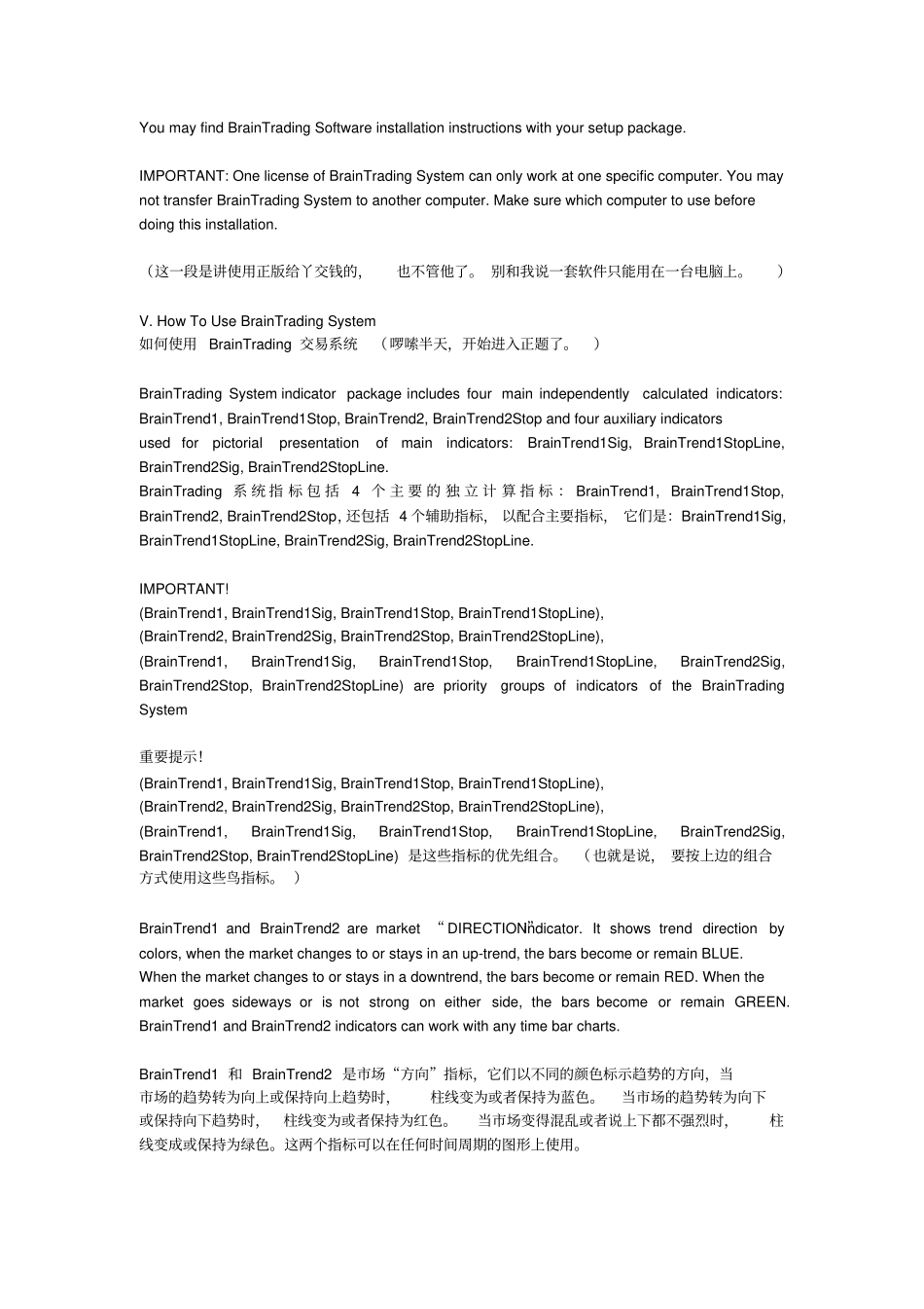 BrainTrading手册中英文对照_第3页