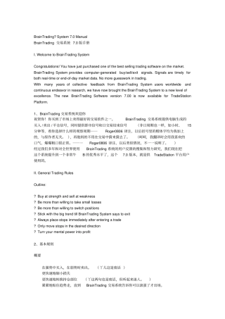 BrainTrading手册中英文对照